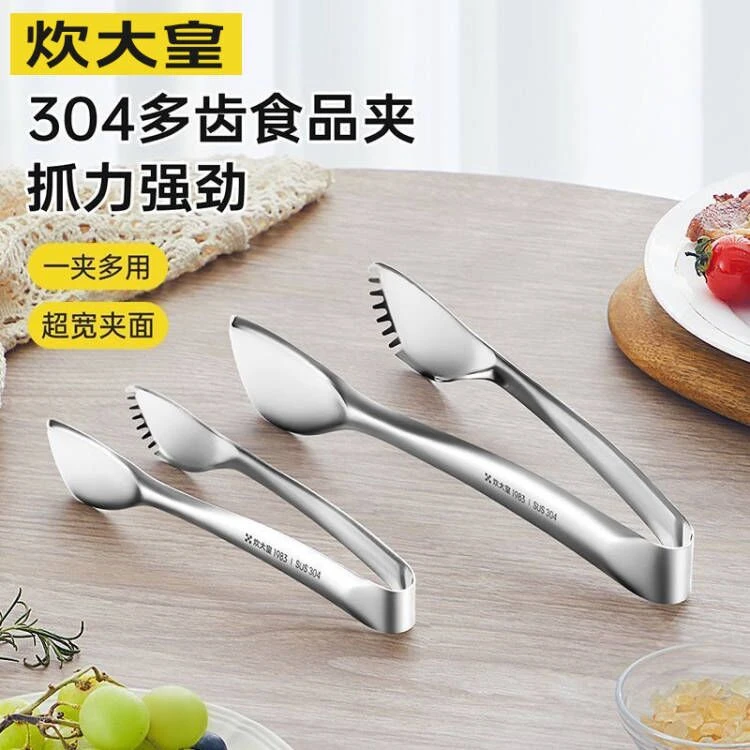 炊大皇304不锈钢多齿食品夹厨房家用防烫烤肉夹子牛排面包夹