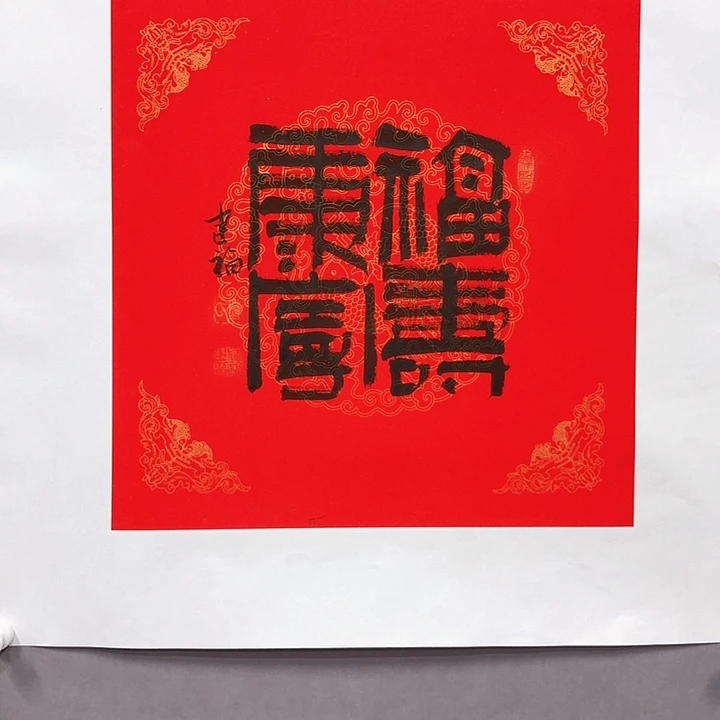 国画亲笔手绘放心去藏