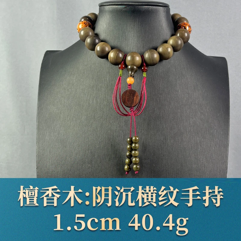 67497 阴沉横纹手持 檀香木