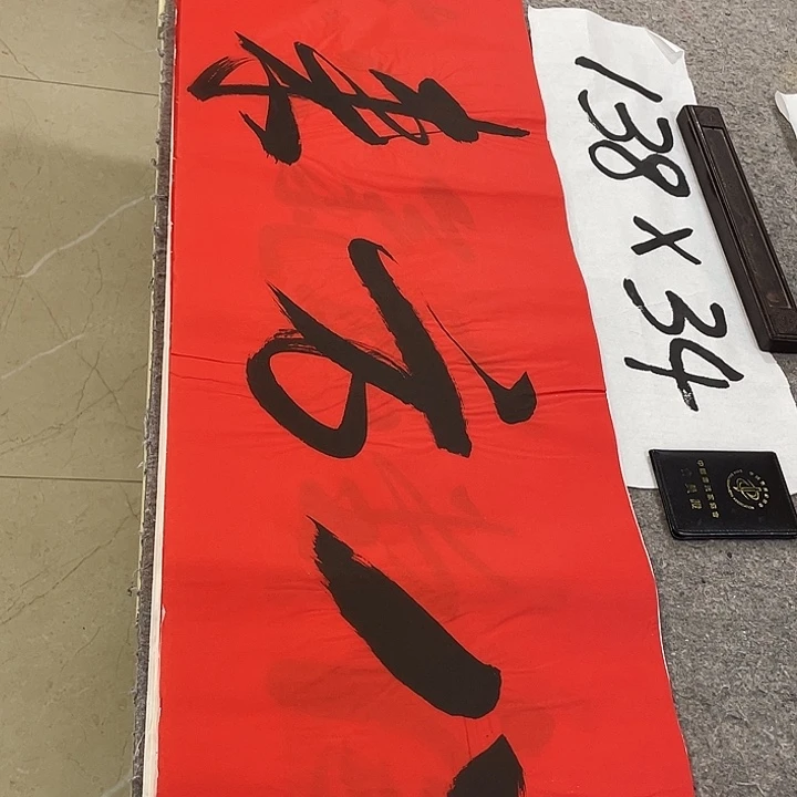 书法Lvqinzhenshufa