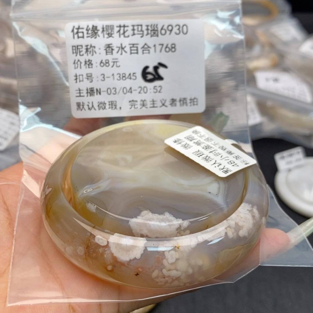 玛瑙/玉髓手镯合金香****8