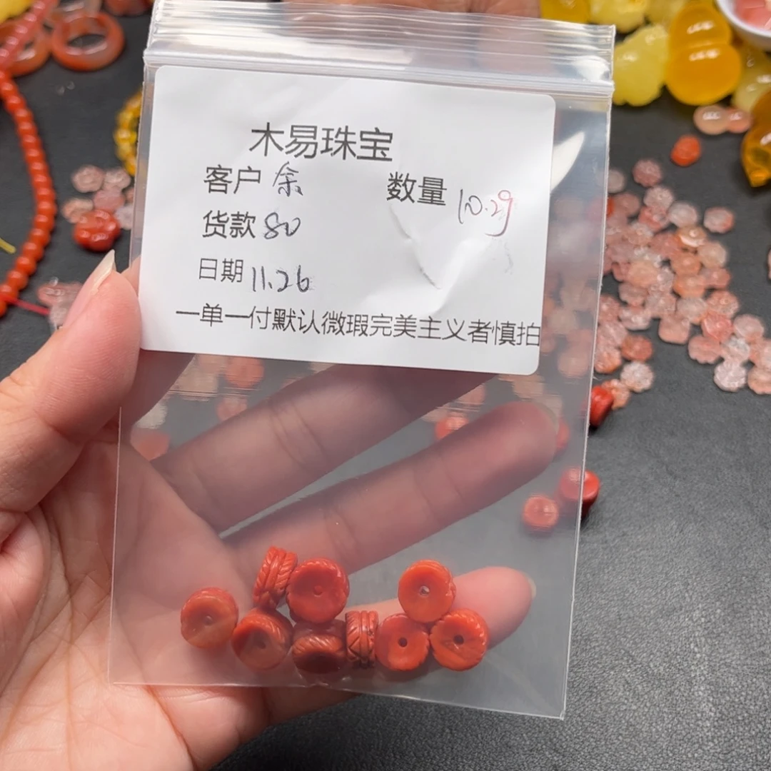 余***余南红玛瑙未镶嵌手串