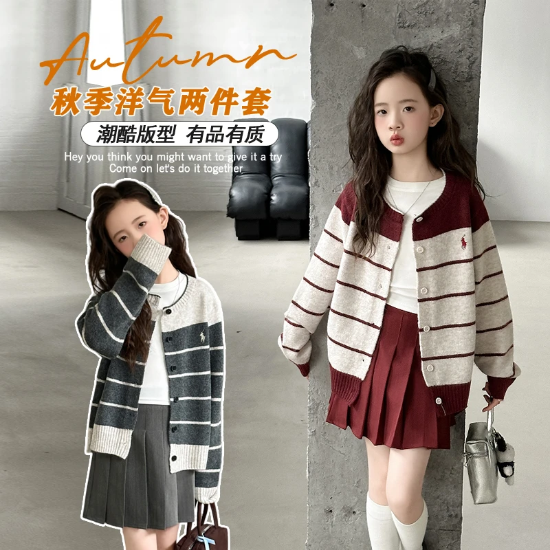 女童毛衣开衫春秋款2025新款韩版条纹针织衫中大童秋装洋气外套潮