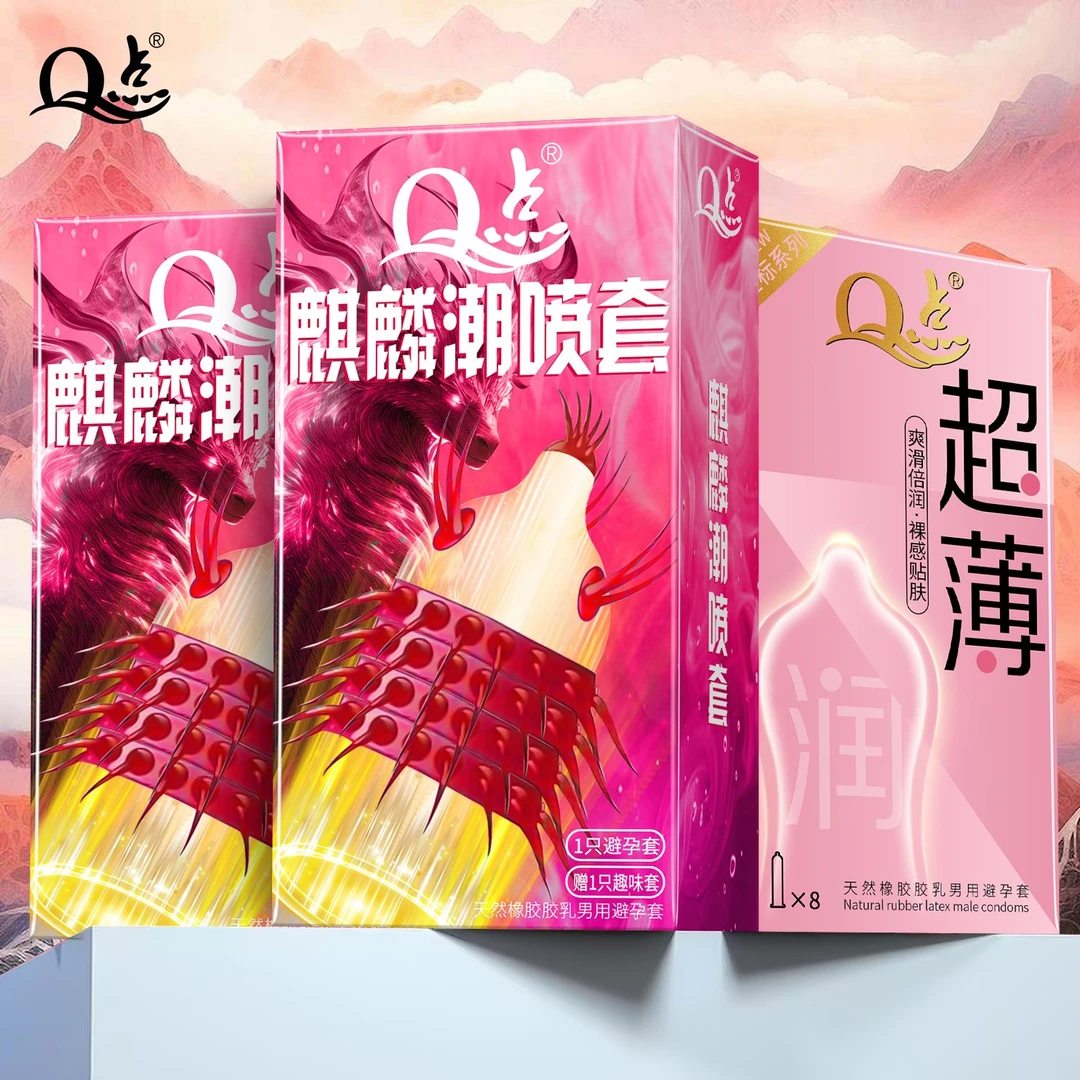 Q点避孕套激爽狼牙大颗粒安全套水润刺激异形大颗粒情趣刺套男用持久延时套夫妻增添生活情调房事互动套天然橡胶胶乳男用避孕套byt