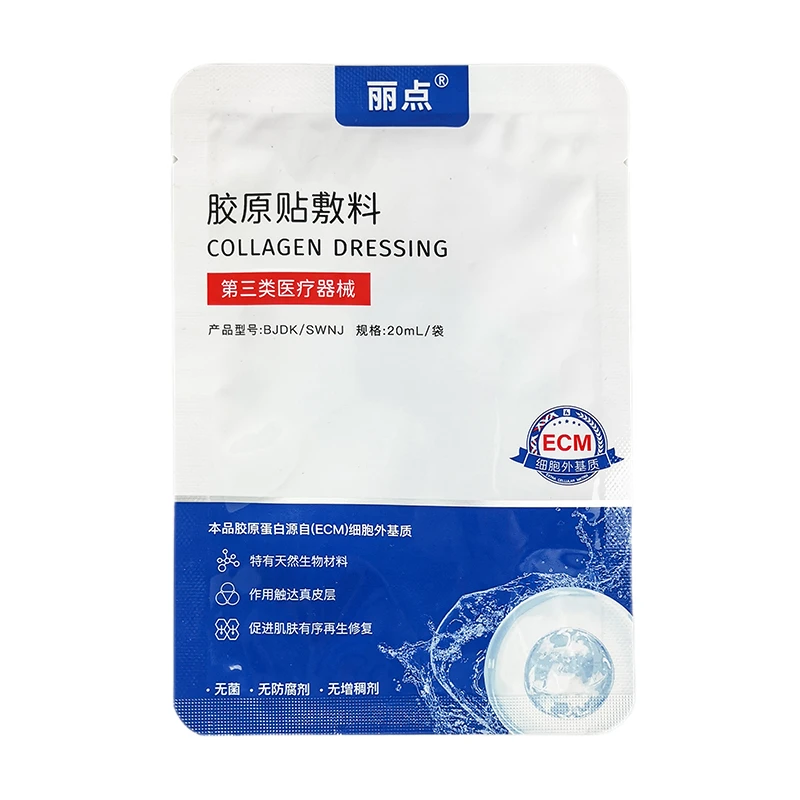 丽点胶原贴敷料ECM胶原蛋白光子术后创面愈合修护III类械单片装
