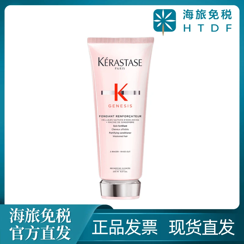 卡诗赋源芯丝奢护精华霜 200ml补水香氛保湿【使用期限2026-02-01】