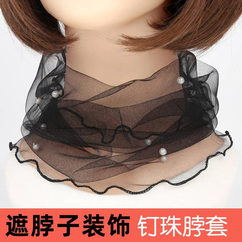 蕾丝网纱网眼钉珍珠空调护颈椎围脖套头夏季薄款领圈颈饰颈带