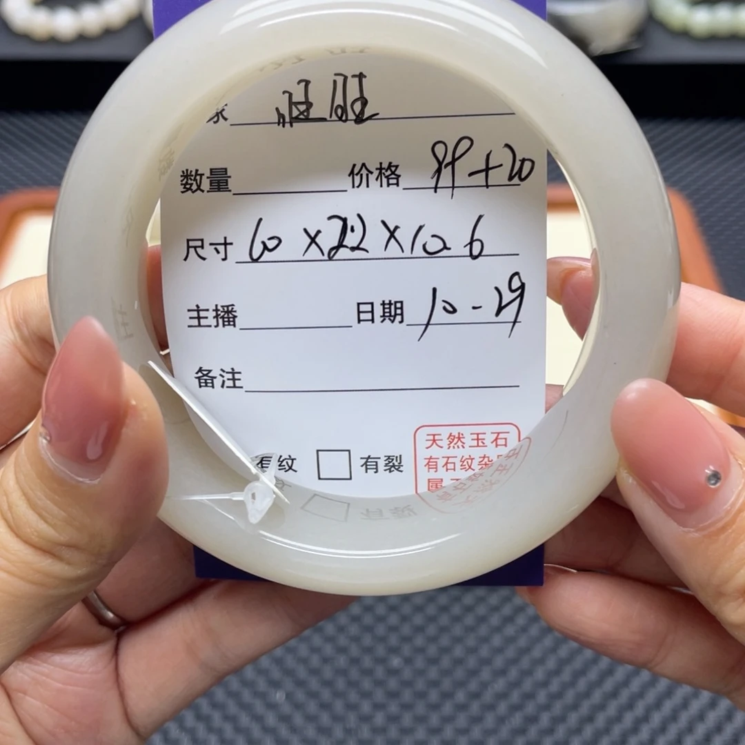 旺***女石英质玉未镶嵌手镯