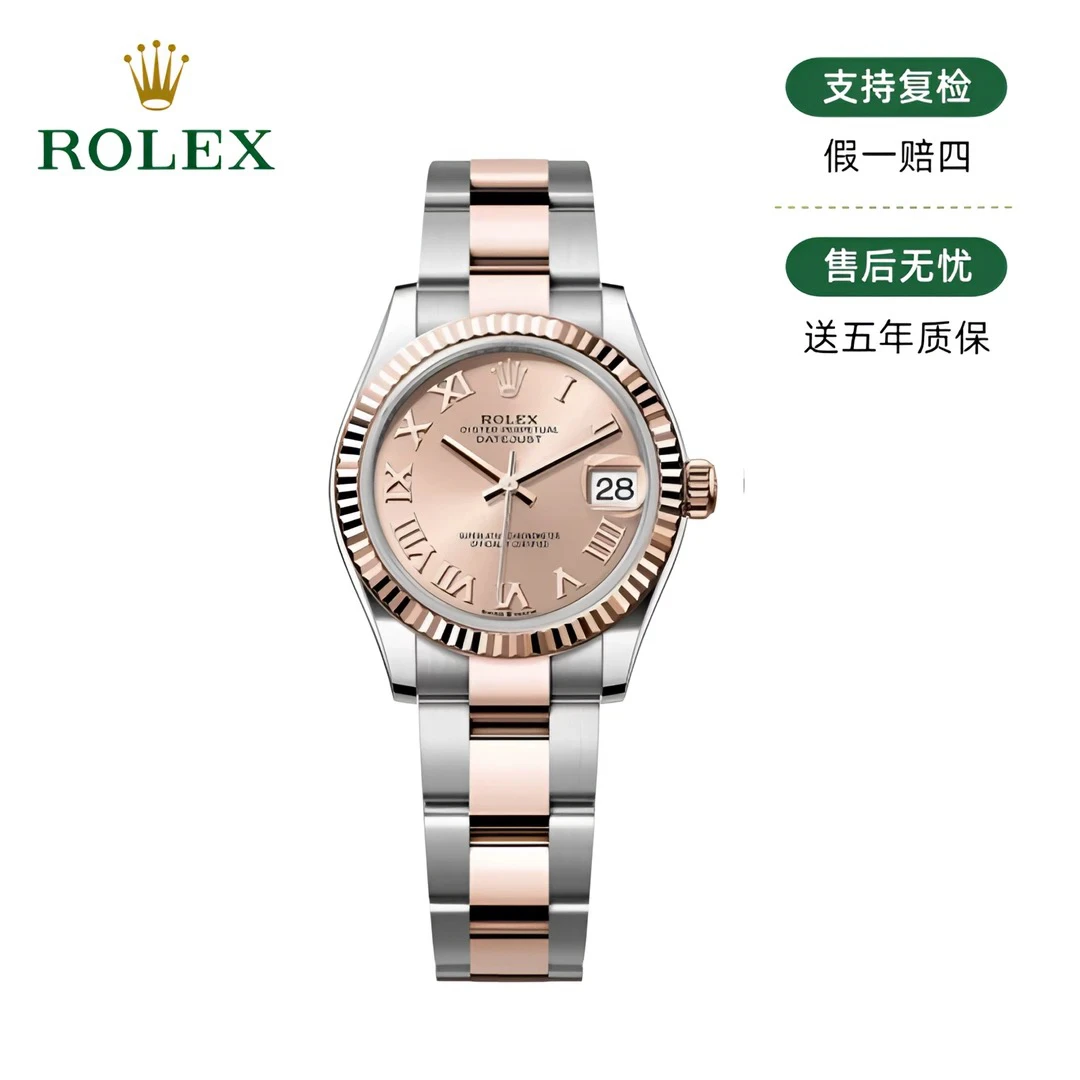 99新 Rolex/劳力士 日志278271/31mm/粉盘罗马/27107