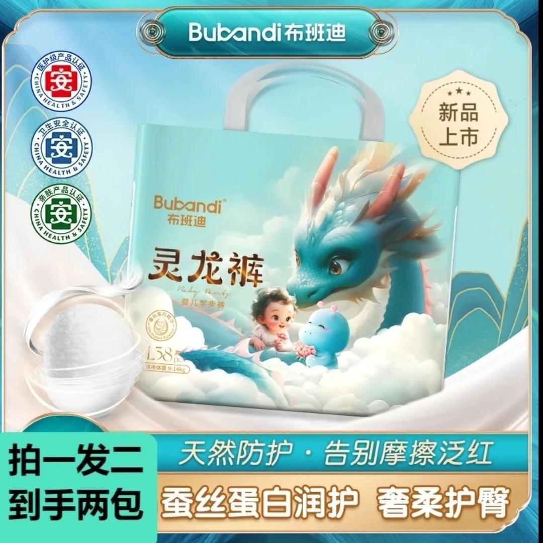 布班迪灵龙裤纸尿裤拉拉裤婴儿尿不湿一体裤新品超薄透气日夜用
