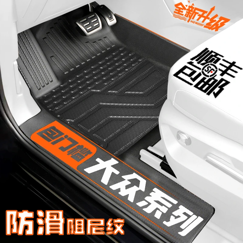 大众CC探岳X/L/GTE高尔夫6/7/8嘉旅途安L夏朗脚垫TPE包门槛星空毯