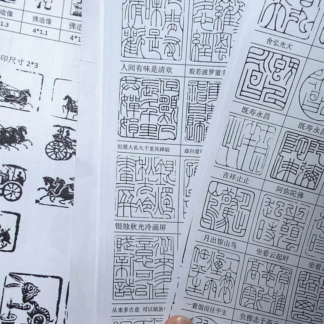 拓片用纸印石哦哦哦哦哦哦