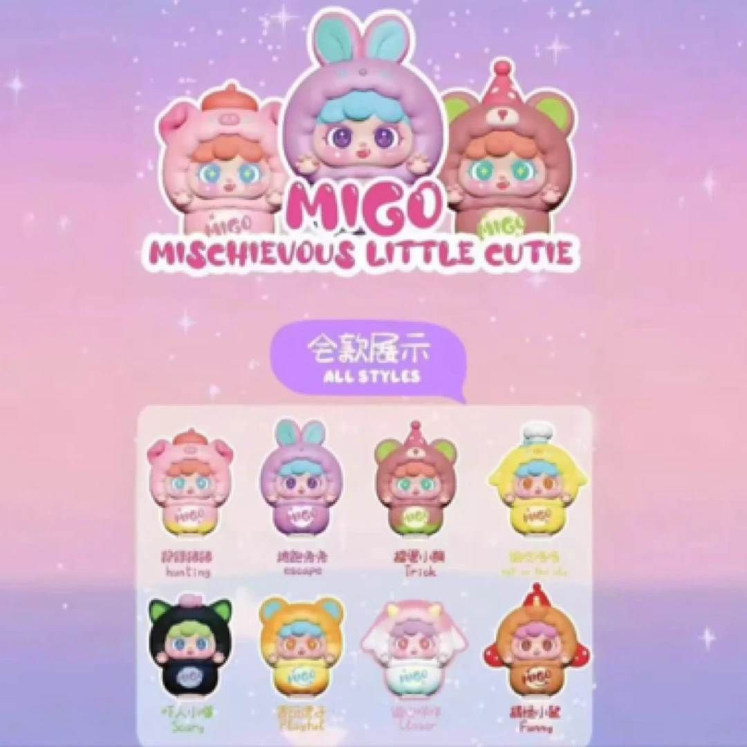 MIGO鬼鬼祟祟小萌粒盲盒