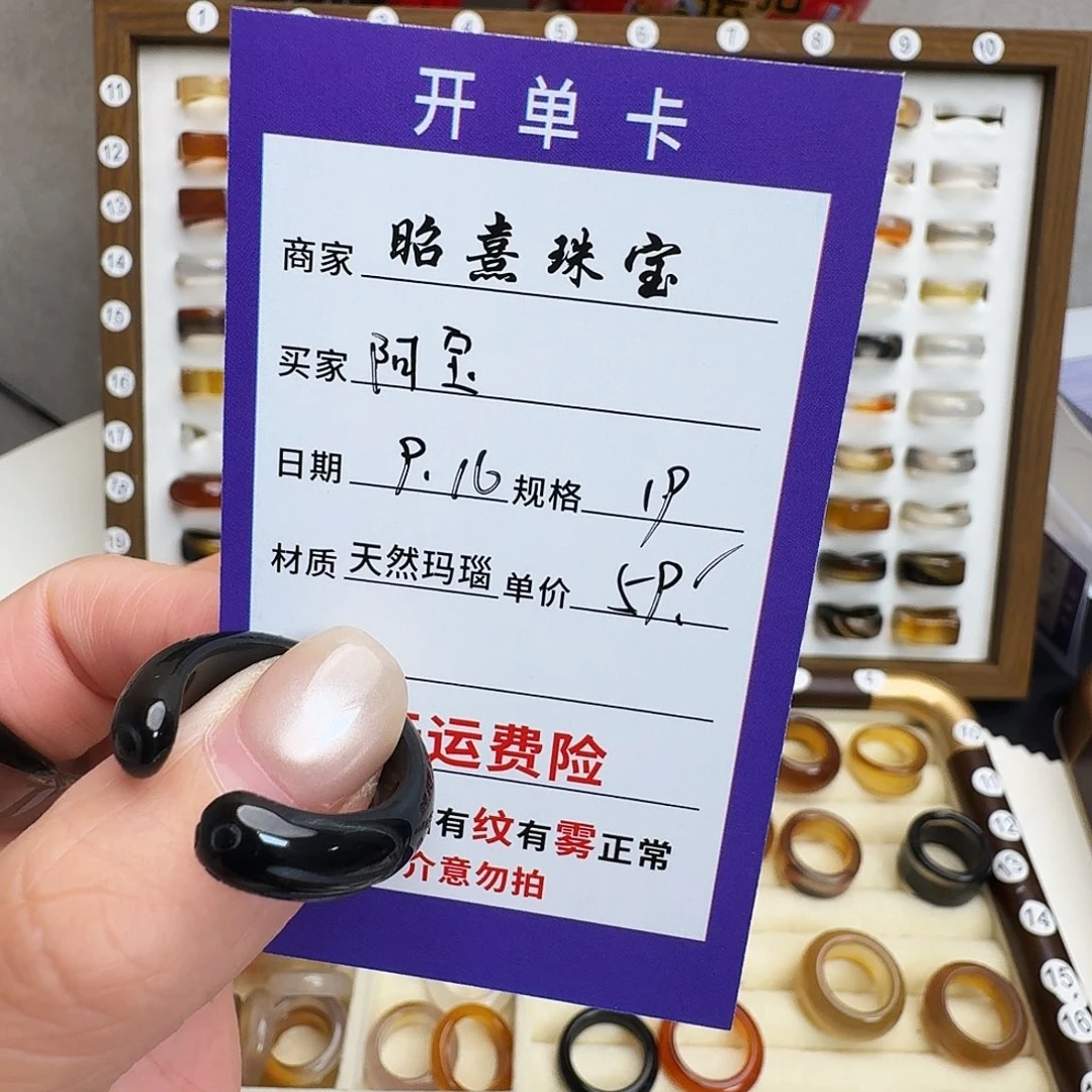 我***宝未镶嵌戒指玛瑙/玉髓