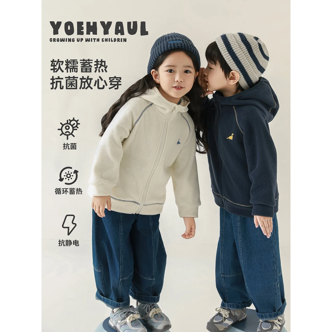 YOEHYAUL/幼悠冬一波 男童撞色无骨缝合 双面绒连帽外套 GQ4559