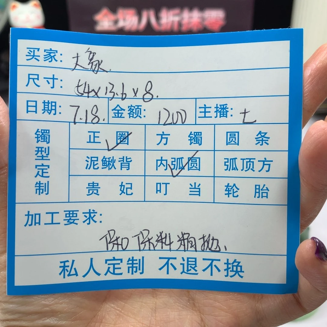 大***象无非金属缅甸源头手镯86