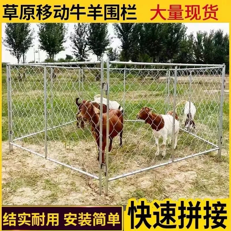 热镀锌钢丝防锈移动羊围栏可移动临时牛羊栏游牧畜牧区牛羊圈护栏