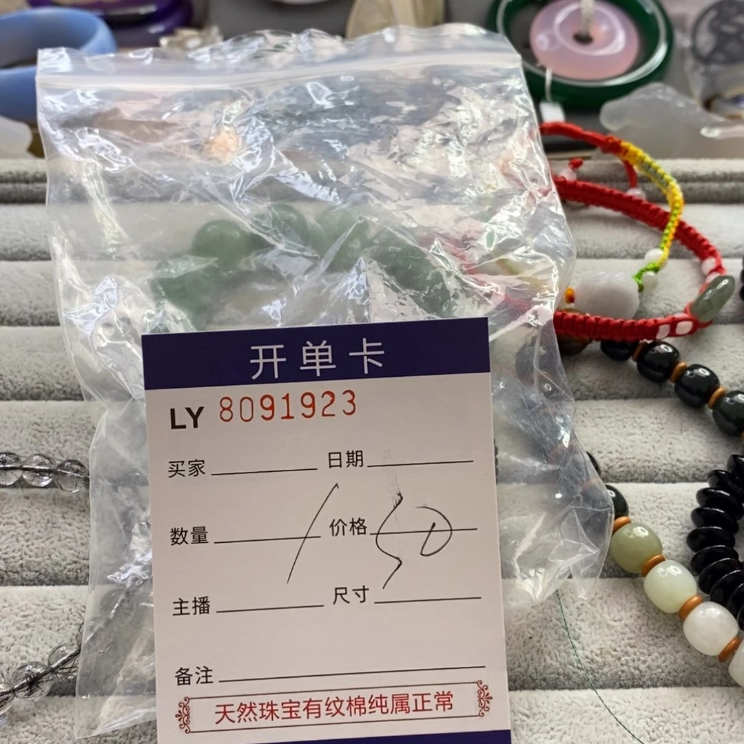 手饰玛瑙合金玛瑙