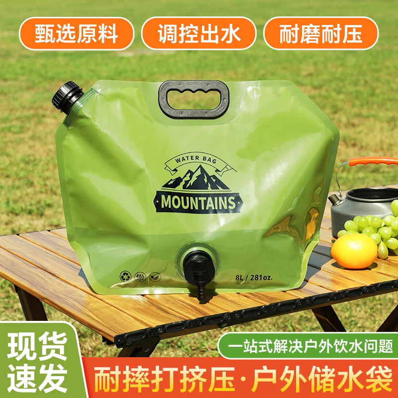 户外水袋大容量8L轻便折叠露营带水龙头饮水果汁蓄水耐磨储水袋