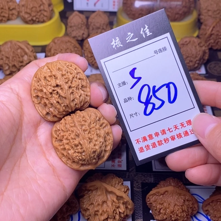 吊坠文玩核桃38南疆850