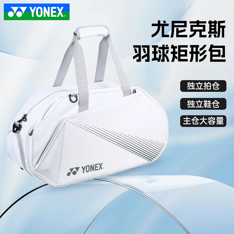 尤尼克斯YONEX新款波士顿背包单肩方包大容量专业羽毛球包BA342CR