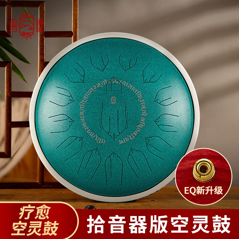 鲁儒2025年新款钛金钢15音14寸内置拾音器疗愈空灵鼓好音色