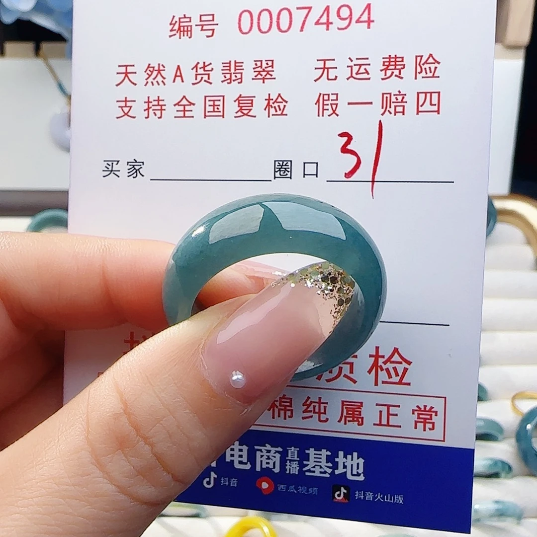 蔡***晨翡翠未镶嵌戒指戒指