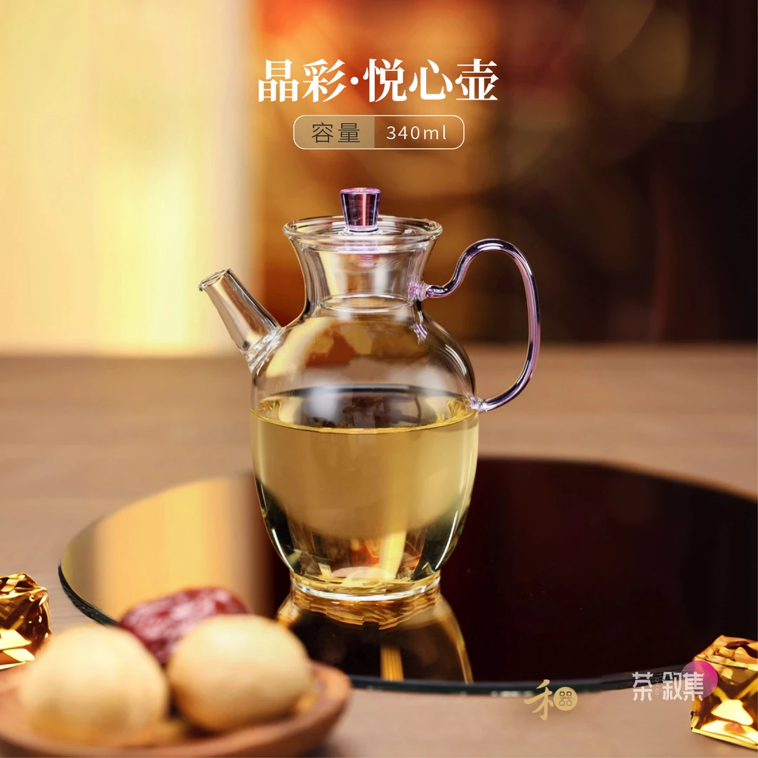 禾器新品悦心壶高硼硅玻璃泡茶壶泡小青柑神器家用简约茶具小茶壶