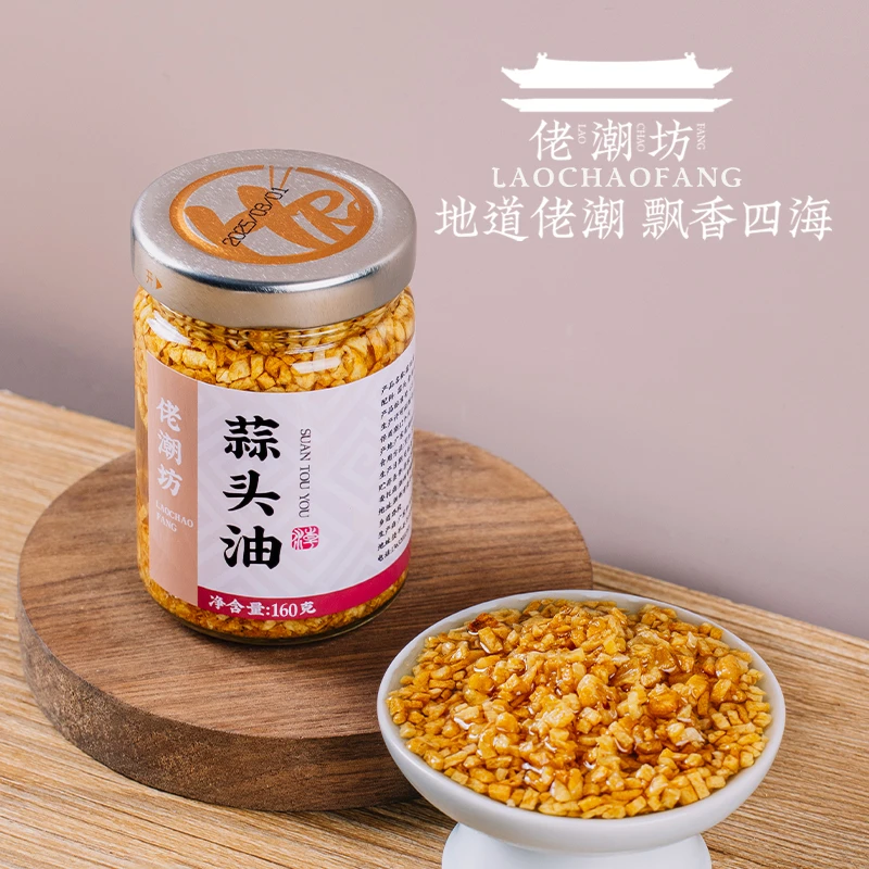 潮汕正宗蒜头油特产调料蒜蓉蒜酱蒜酥广东蒜油大蒜调味料炒菜提鲜
