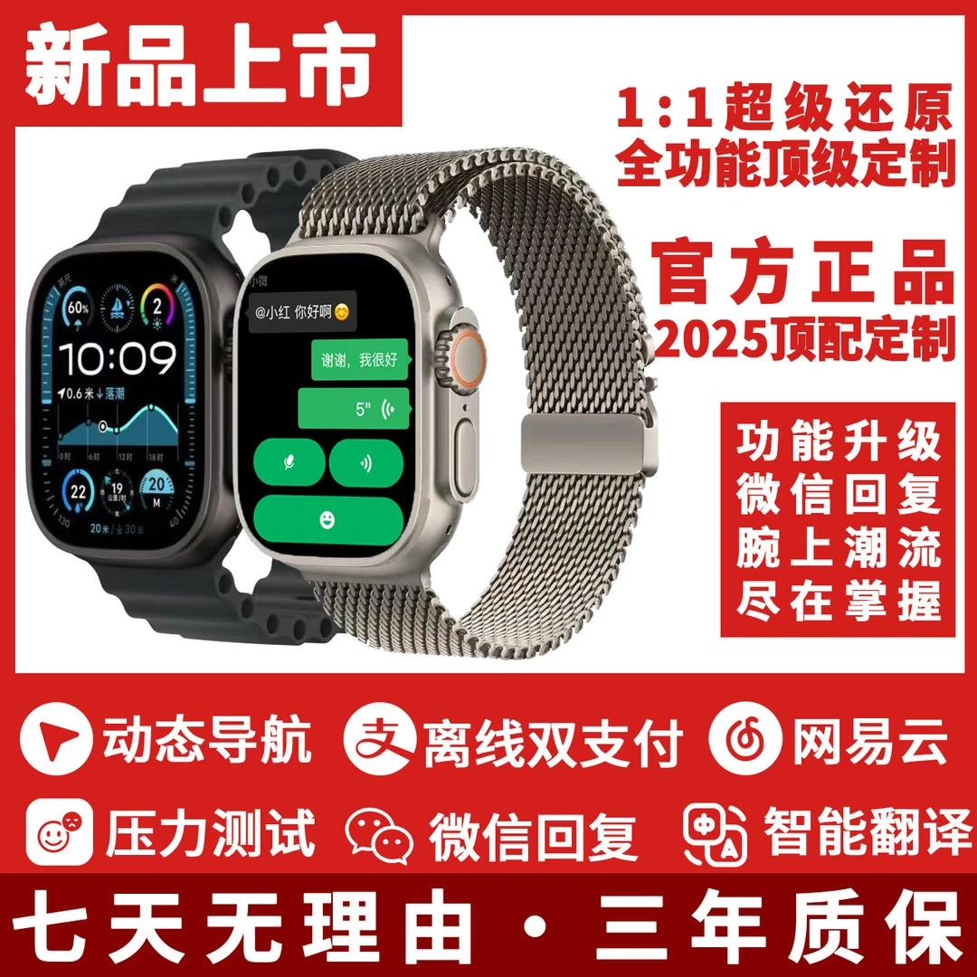 9月份新版Ultra智能手表4D导航/灵动岛/微信回复/运动智能手表