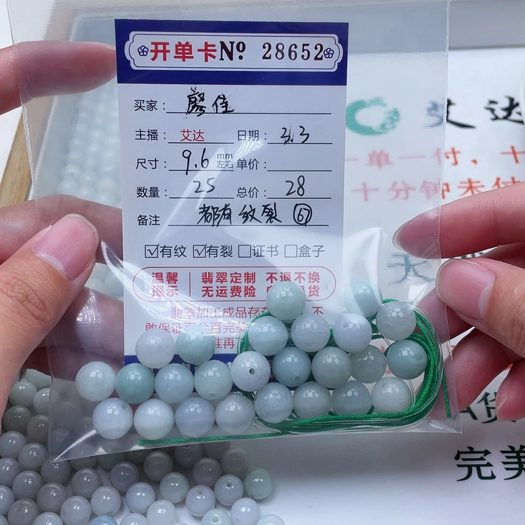 翡翠手链未镶嵌廖*