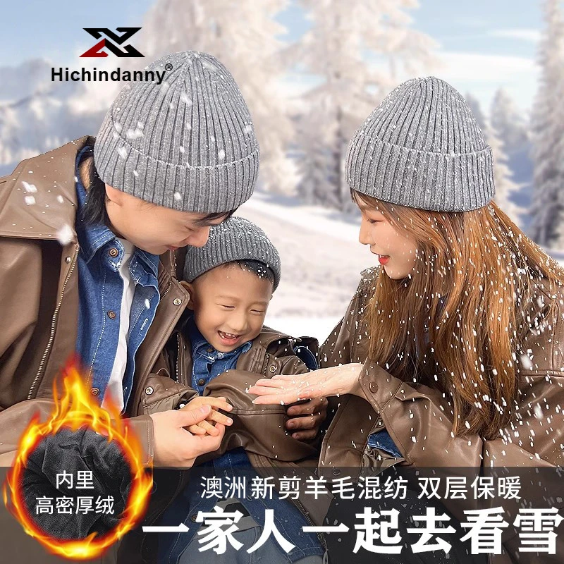 HICHIN亲子针织帽男女款冬季保暖儿童毛线帽羊毛混纺高弹加绒帽子