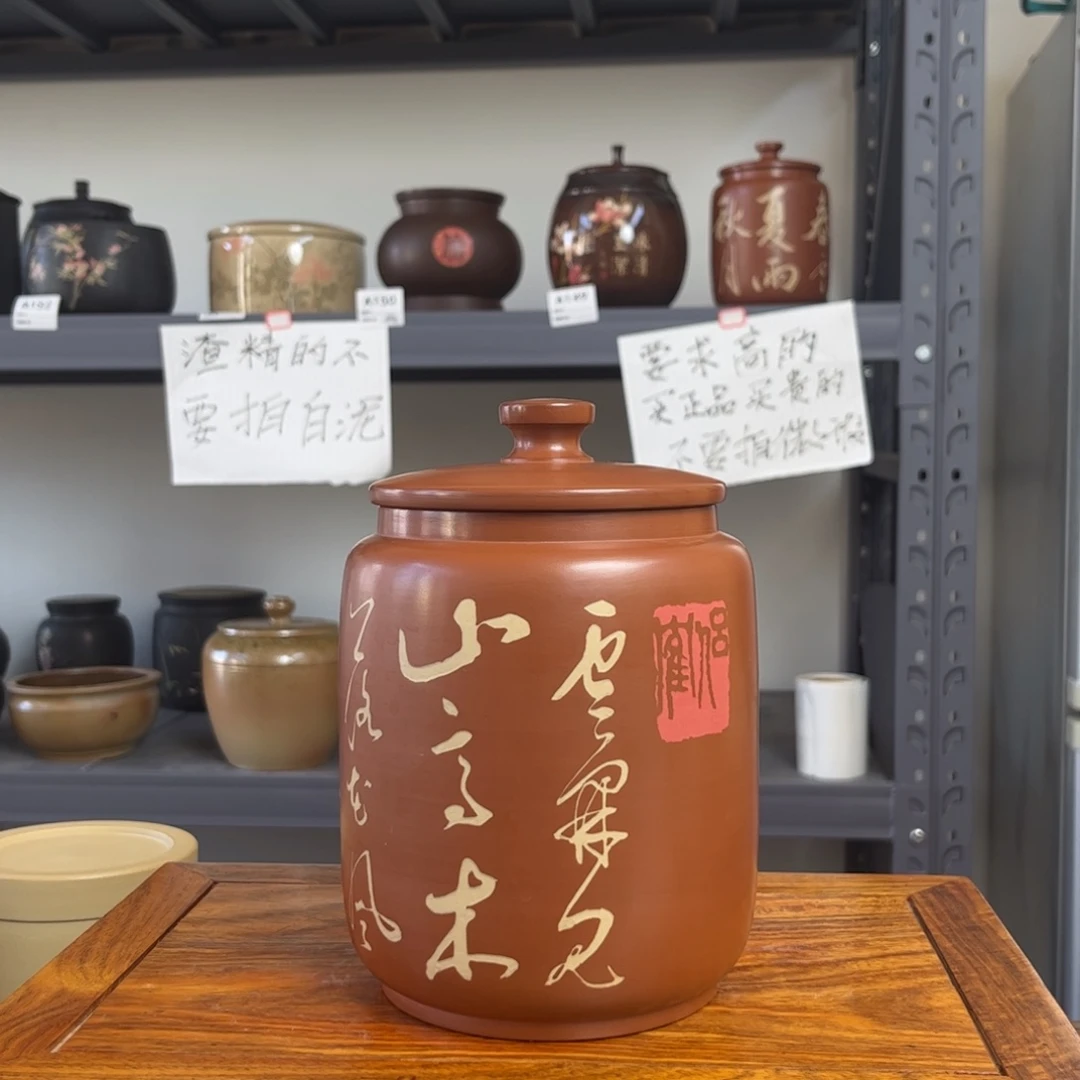 红泥哑光存茶罐醒茶罐500g