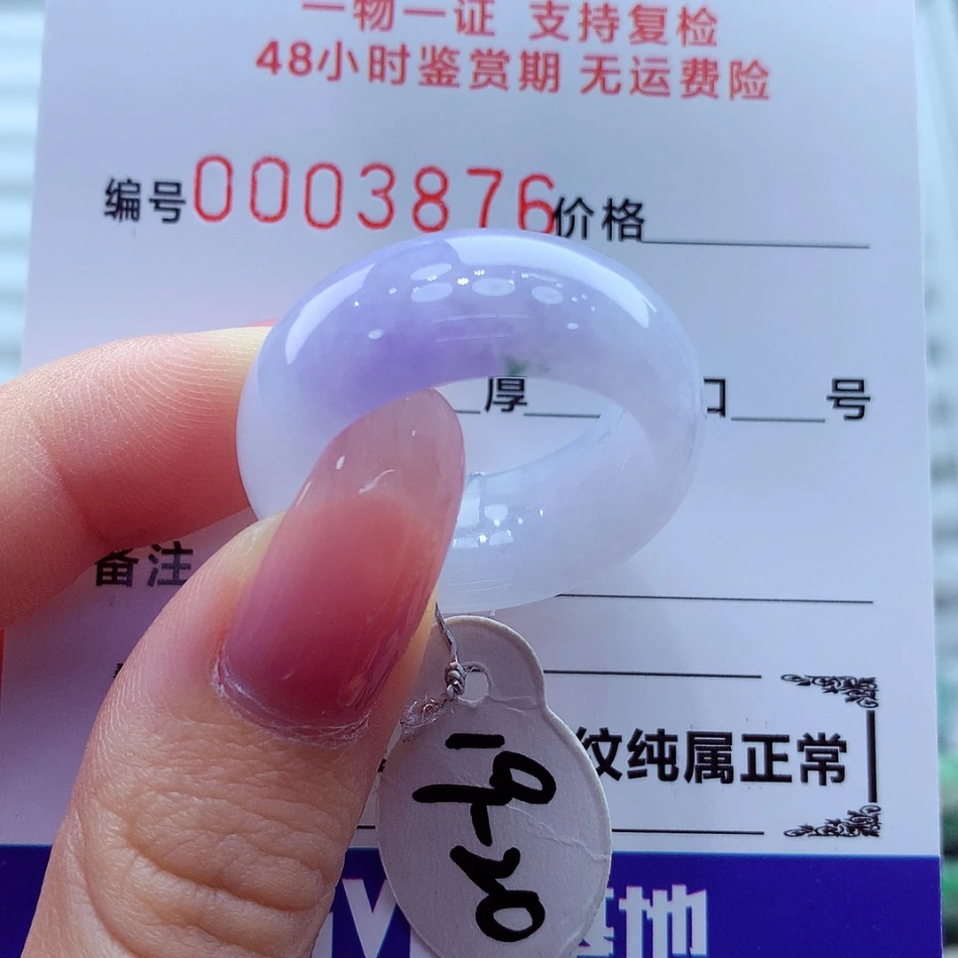 翡翠未镶嵌戒指翡翠