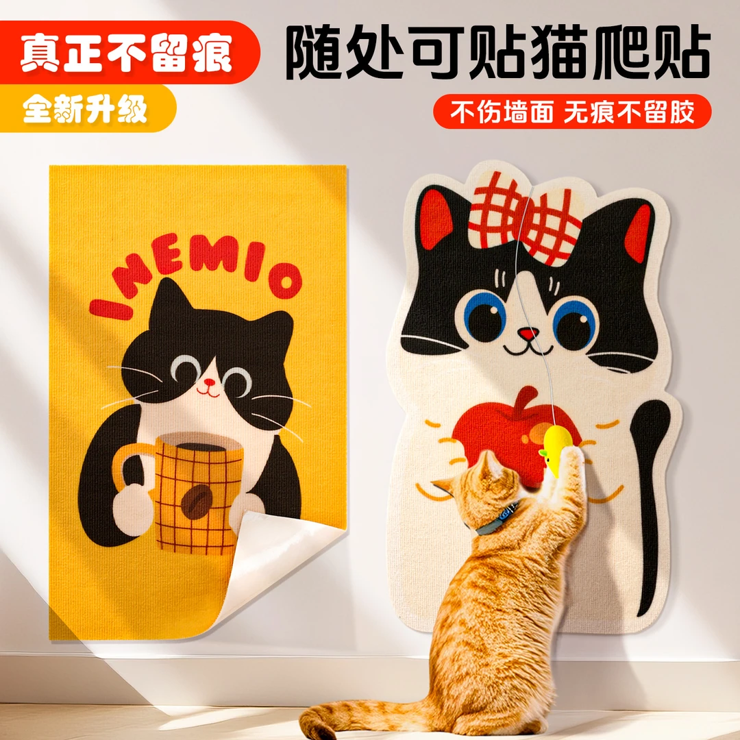 【全新升级第四代】无痕胶白墙乳胶墙通用耐磨不掉屑墙贴猫抓板贴墙