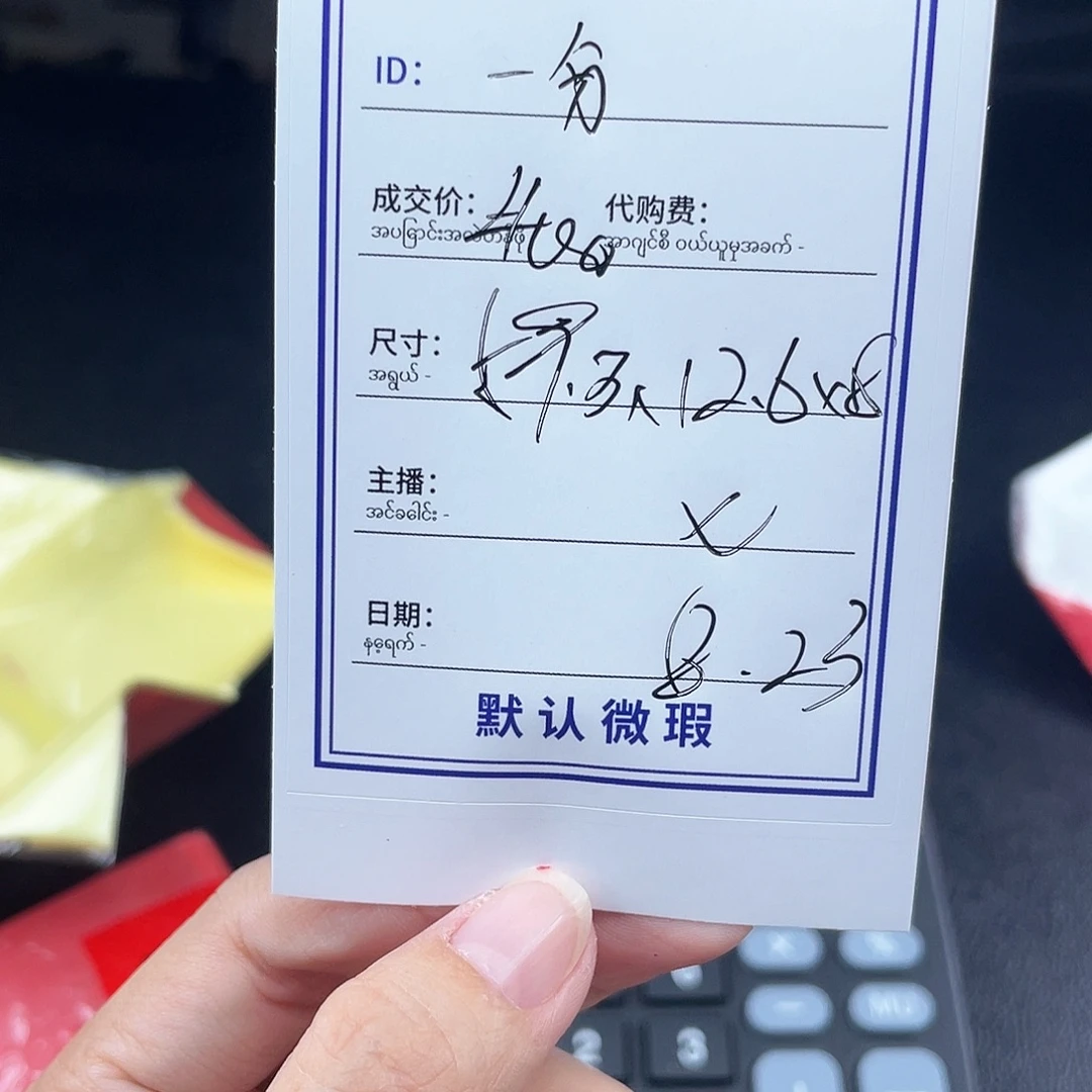一***银非金属珐琅所见即所得