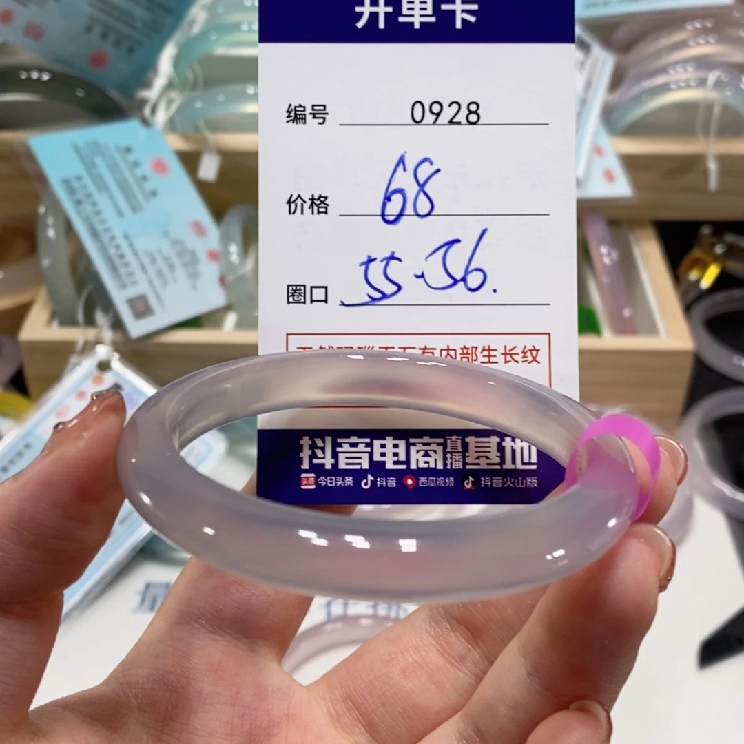 玛瑙/玉髓手镯未镶嵌0928