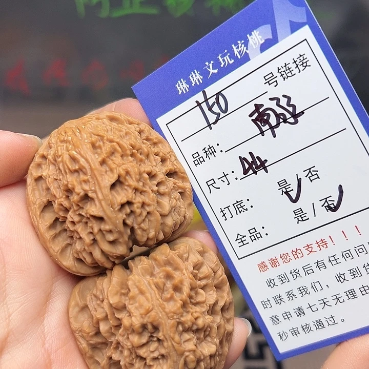 文玩核桃吊坠核桃150