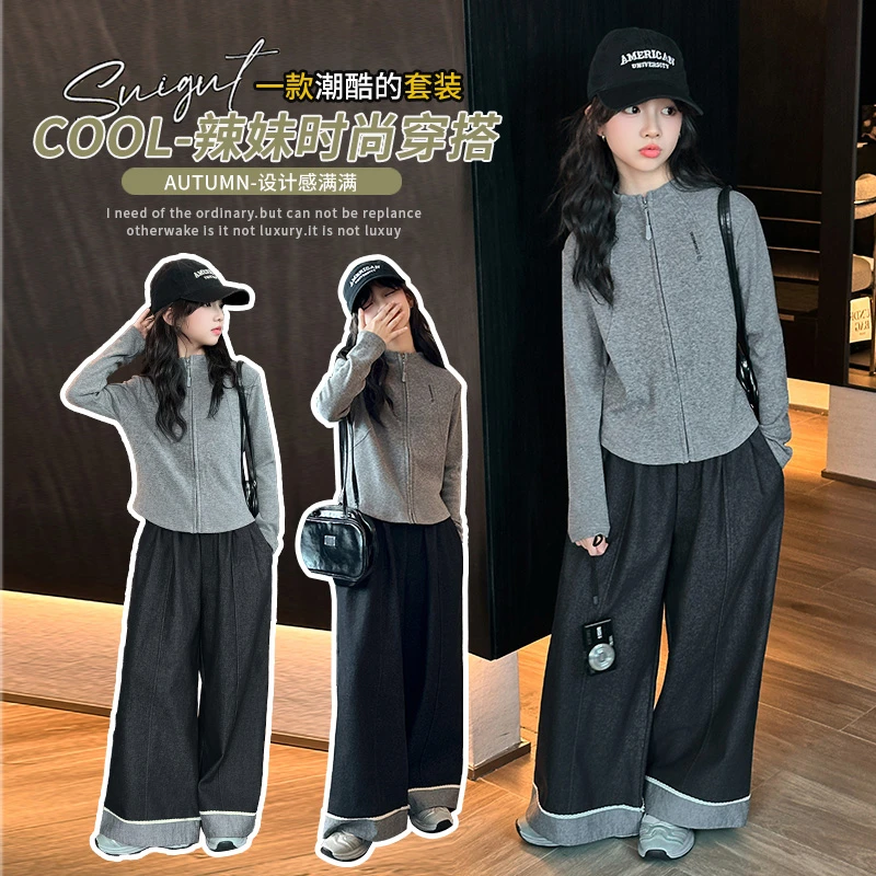 女童立领修身拉链正肩上衣韩系阔腿裤套装2025洋气休闲宽松套装