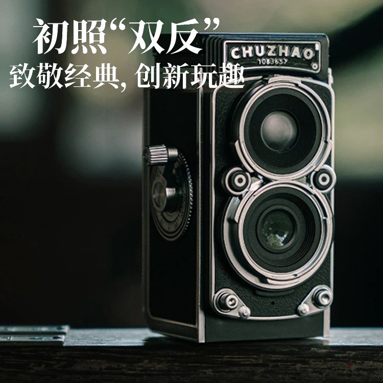 初照双反照相机复古创意毕业ccd学生生日礼物禄来胶片儿童节送礼