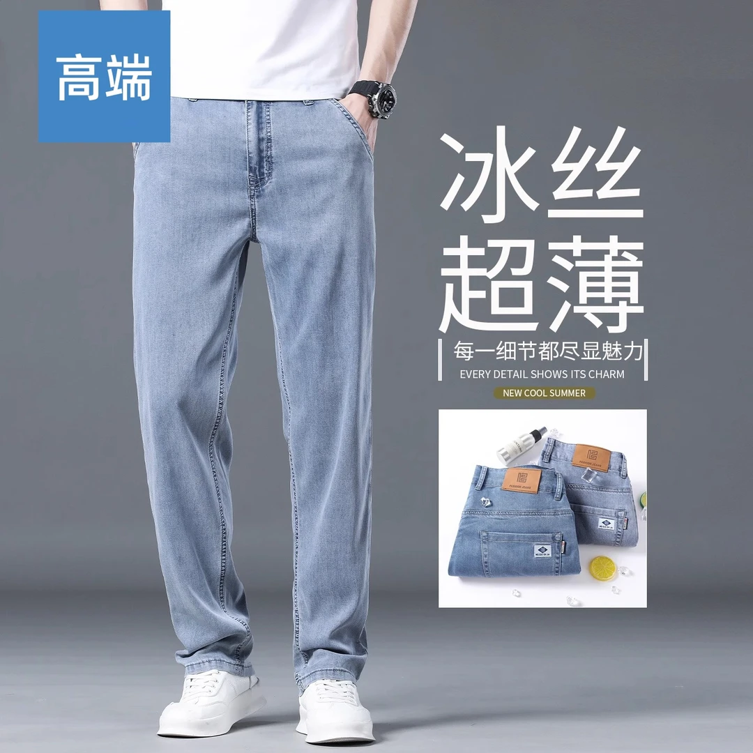 香港冰丝超薄软牛仔裤男夏季薄款2025新款宽松直筒大码九分休闲裤