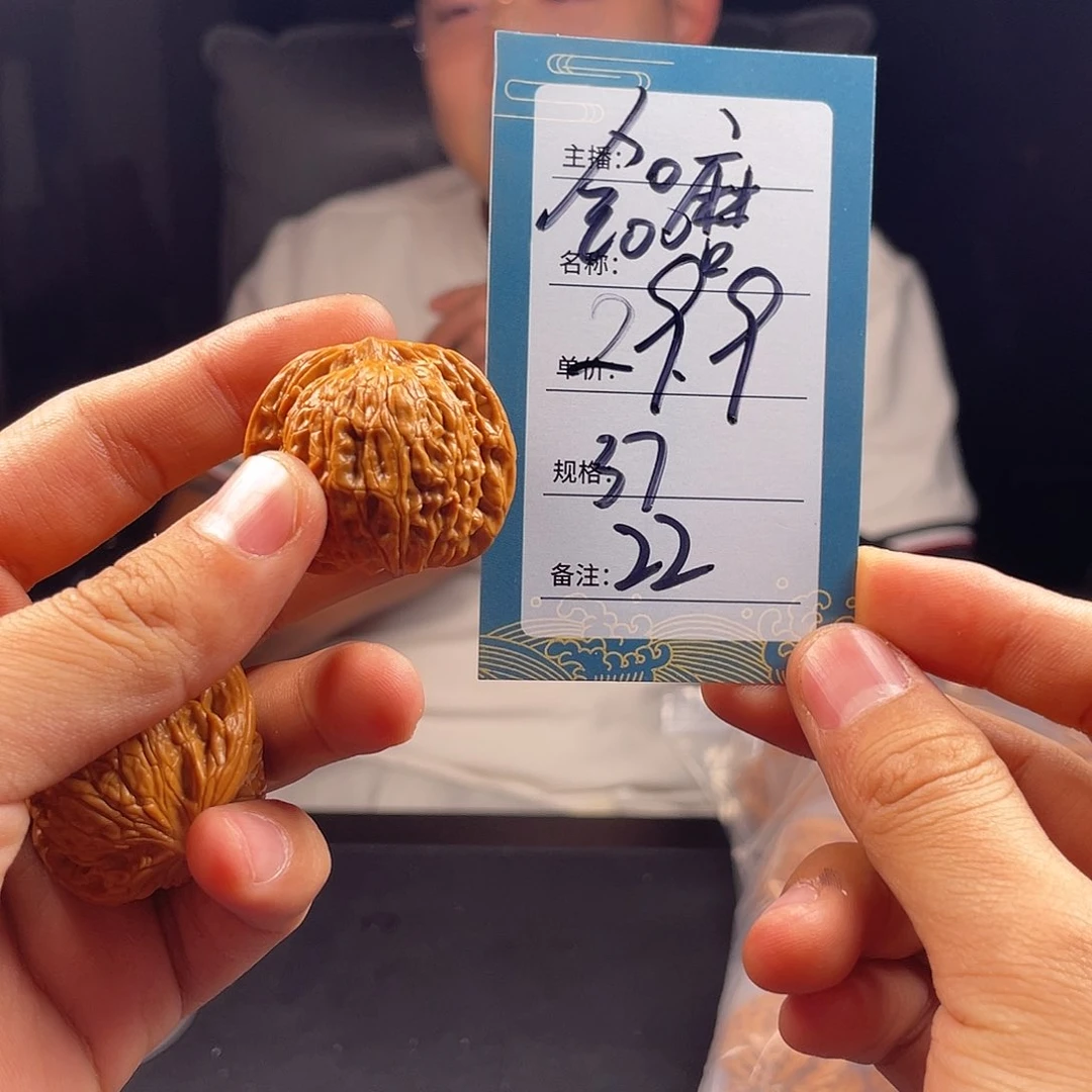 文玩核桃吊坠二十二