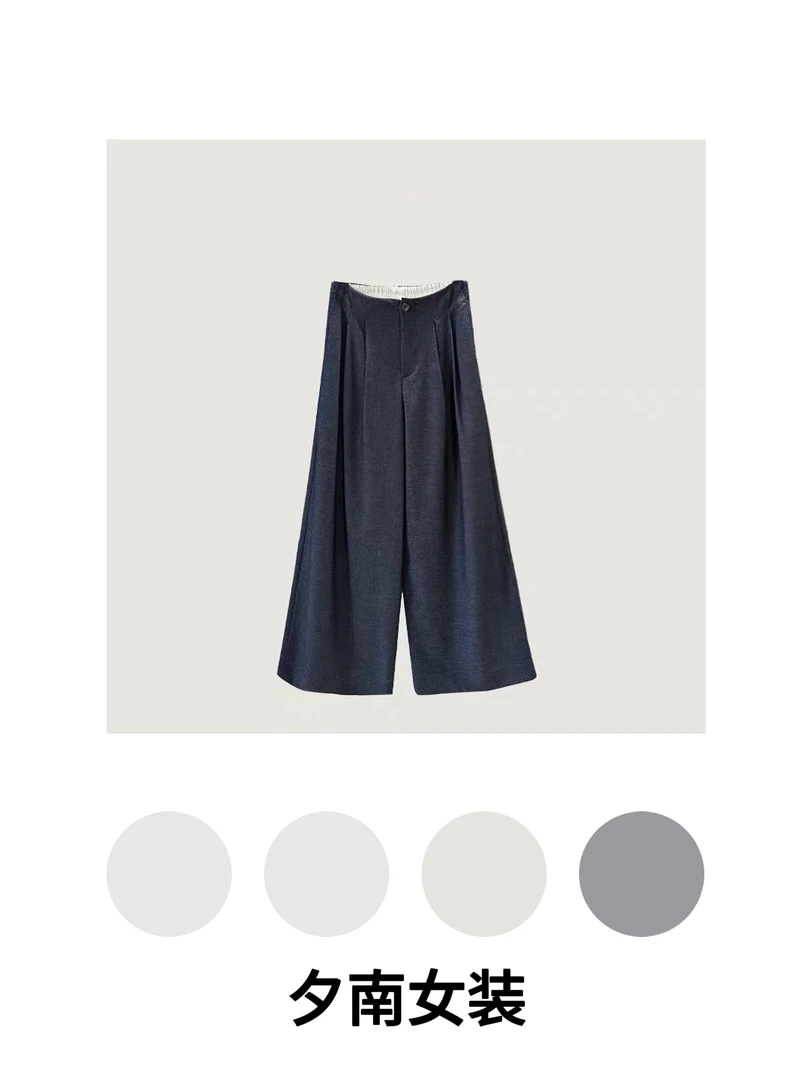 【夕南定制】春新款法时尚休闲垂顺感肌理感设计师无腰头百搭阔腿裤