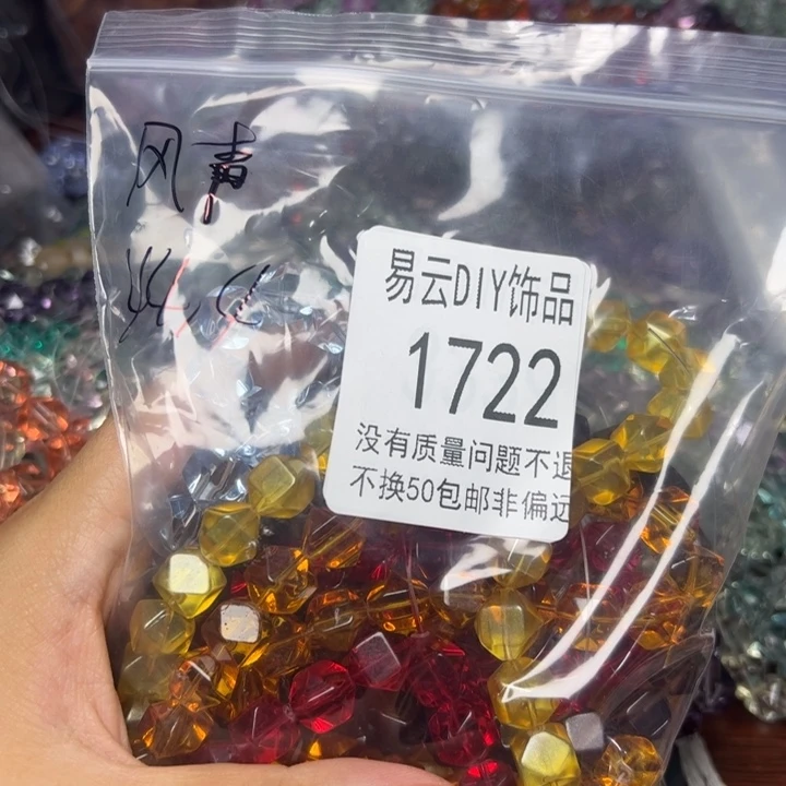 琉璃非金属1722   风声一包