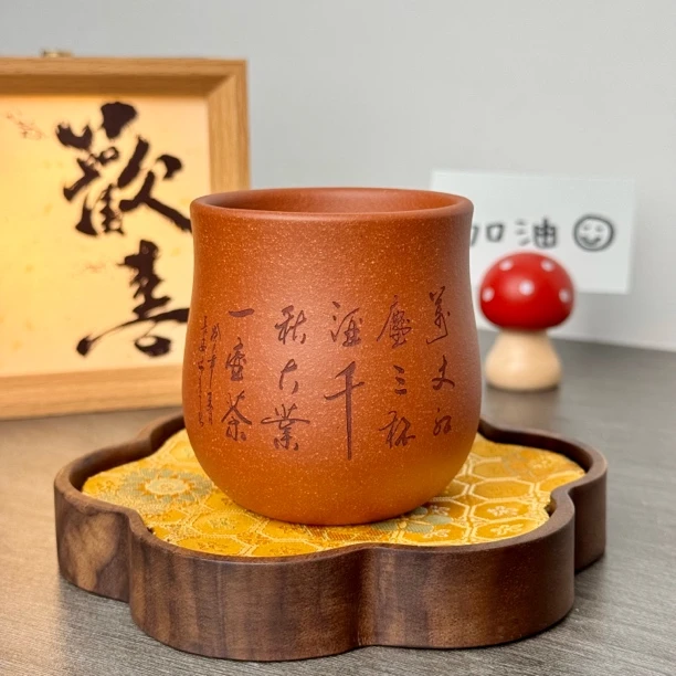 紫砂付仕文原矿降坡泥刻绘三杯酒主人杯茶杯120ml