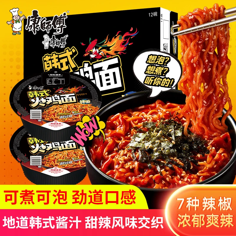 新品康师傅方便面甜辣韩式火鸡拌面碗装批发整箱速食夜宵宿舍泡面
