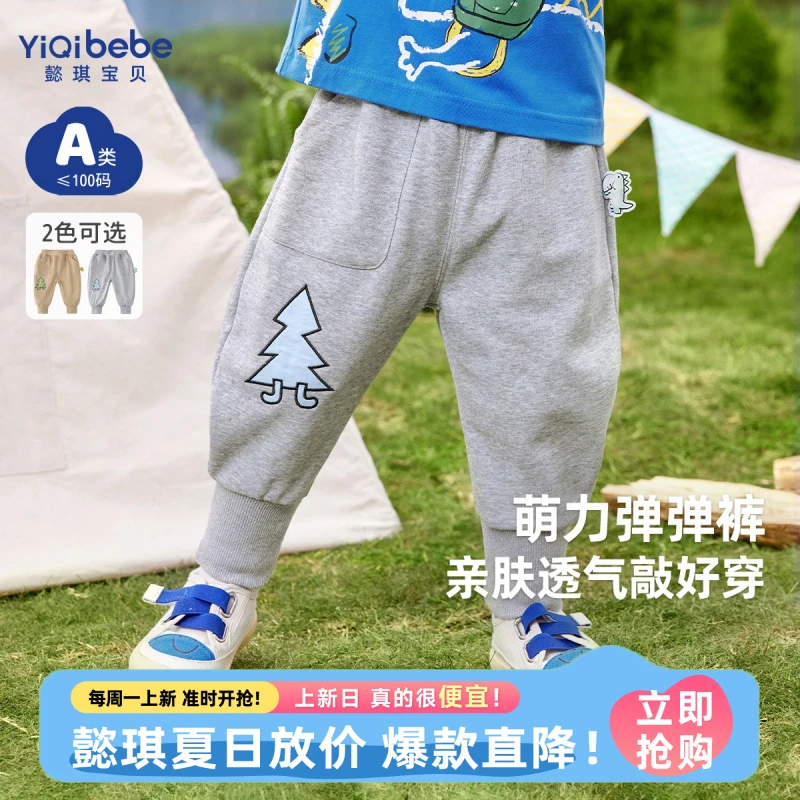 【懿琪宝贝】懿琪宝贝宝宝裤子冬女童春秋男童长裤小童童装儿童秋装