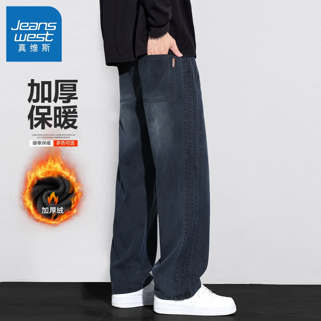 真维斯秋冬加绒渐变休闲裤男2025新款冬季加绒宽松直筒阔腿男裤子