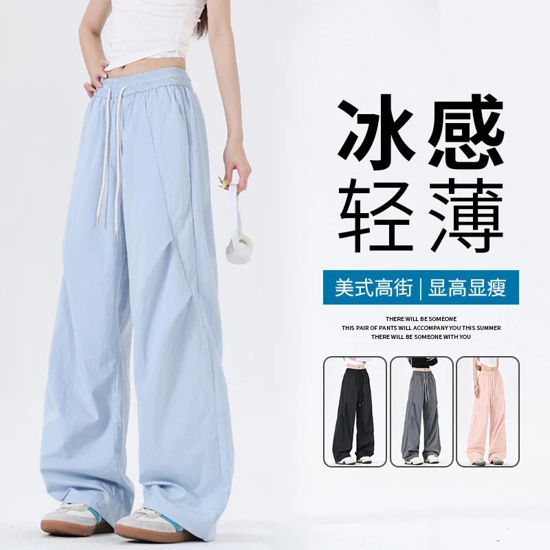 【冰皮裤】夏季新款防晒裤冰丝凉感速干超薄透气百搭微工装情侣长裤