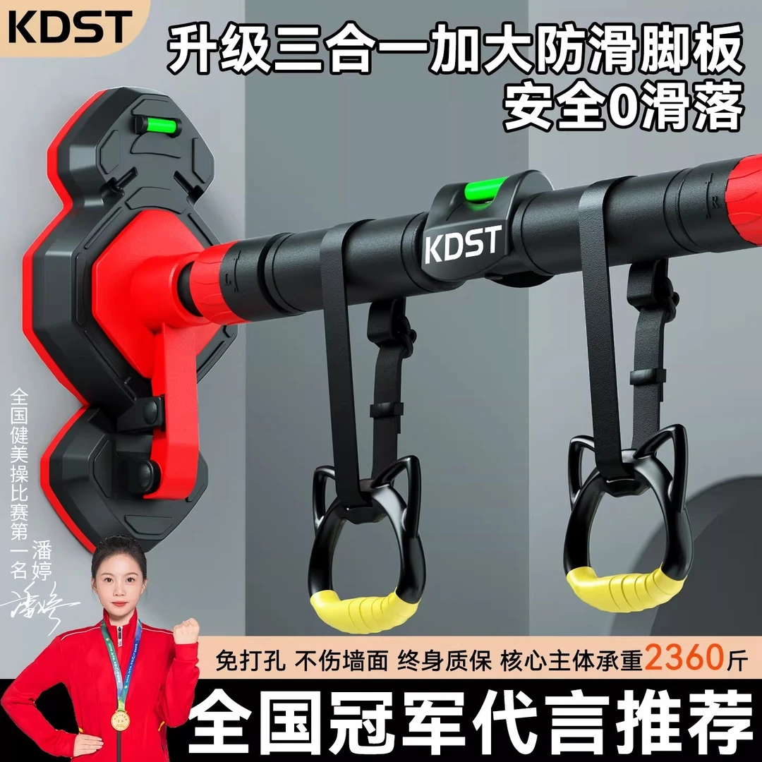 KDST免打孔门上引体单杠菱形阻尼室内家用吊环拉伸健身器材